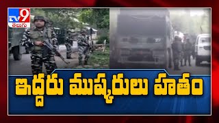 జమ్ముకాశ్మీర్‌లో ఎన్‌కౌంటర్‌  - TV9