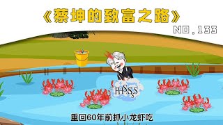 第133集，赵凌云身份确定，是赵家千金....