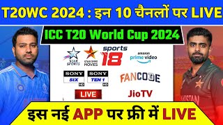 T20 World Cup 2024 Live Telecast Channel List | T20 World Cup 2024 Live Kaise Dekhe