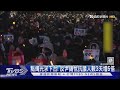 點燭光求下台! 南韓國會前反尹錫悅抗議 人數3天增5倍｜TVBS新聞 @TVBSNEWS01