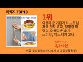 띠벽지 2024 트랜드 알리익스프레스 추천 top 10