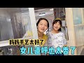 妈妈给两个女儿准备了啥美食？都说太好吃了，一家人连连夸赞美味