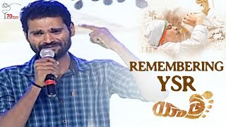 Remembering YSR | Yatra Assistant Director Ravi Emotional about YSR | Yatra Movie | Mammootty