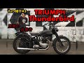 【バイク紹介＃3】1951年 トライアンフ　サンダーバード！Thunderbird【Triumph 6T】【旧車】