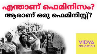 Feminism in Malayalam | Vidya Education #feminism #malayalam #feminist #vidyaeducation