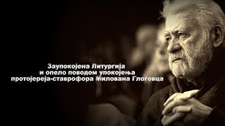 Заупокојена Литургија и опело протојереју-ставрофору Миловану Глоговацу