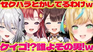 【ホラゲコラボ】バレて逃げる都々ちゃん達のホラゲコラボ【立伝都々/早乙女ベリー/司賀りこ/ソフィアヴァレンタイン/にじさんじ/新人ライバー】