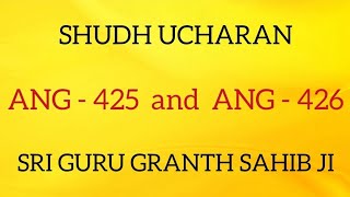 SHUDH UCHARAN ANG 425 - 426 ll GURU GRANTH SAHIB JI II SARBAT DA BHALLA II