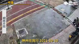 神州任我行 2021-10-10| 《高登新聞》高登討論區頻道 HKGolden CHANNEL