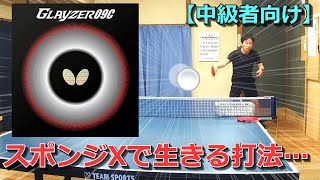 グレイザー09cを試打　#卓球 #pingpongball #乒乓球 #グレイザー #ラバー #卓球 #Butterfly  #09c