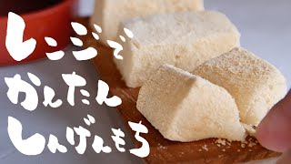 Japanese village sweets. An explanation of how to make the sweets, their origin, and history.