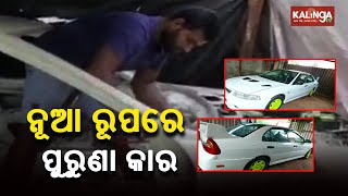 Keonjhar Youth Develops Sports Car Using Old Bike Engine And Scrap || KalingaTV