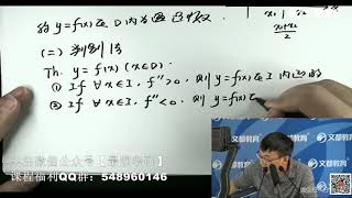 029—20考研数学基础课程高等数学第三章中值定理与一元微分学的应用（13）