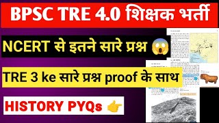 BPSC TRE 3.0 Social Studies History PYQs | Bihar Shikshak Bharti 3.0 Samajik vigyan Pyqs | BPSC