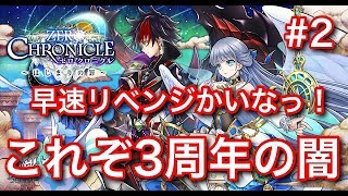 白猫 ゼロクロニクル 闇の王子・光の王 来てくれやぁ