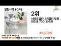 원형식탁 추천 ㅣ2024년 성능최고 원형식탁 best 5 추천해드립니다