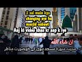 Bahot Dino k Bad Masjid nabawi gae /saudi arabia k s nooh Hussain