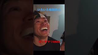 試合前の怪物くんの顔が怖すぎる…#shorts #格闘技 #朝倉未来 #rizin #平本蓮 #萩原京平 #鈴木博昭#怪物くん