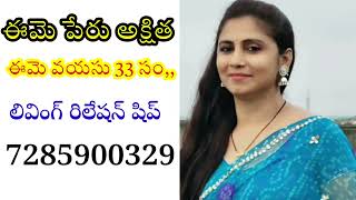 తెలుగు మ్యారేజ్ బ్యూరో లివింగ్ రిలేషన్ షిప్ లివింగ్