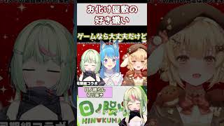 お金を出して怖がりに行く意味がわからない因幡はねる【切り抜き/日ノ隈らん/因幡はねる/宗谷いちか/ななしいんく】