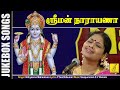 ஸ்ரீமன் நாராயணா | Narayana Sriman | Vani Jayaram, Nithyasree | Perumal Song | Vijay Musicals