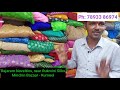 కర్నూలు లో boutique కి కావలసినడిజైనర్ ఫాబ్రిక్ రూ. 50 100 120 u0026 150 కే cut piece center kurnool