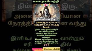 தென்னாட்டுடைய சிவனே போற்றி/ ஈசன் அடி போற்றிதென்னாட்டுடைய #sivan # devotional songs #sivansongs⚜️🔱🌺