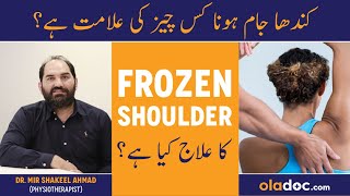 Kandha Jaam Ho Jaye To Kya Karen - Frozen Shoulder Physiotherapy & Treatment - Frozen Should Ka Ilaj
