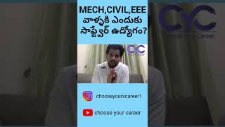 MECH,CIVIL,EEEవాళ్ళకి ఎందుకు సాఫ్ట్వేర్ ఉద్యోగం | CYCSOFT #softwarejobs