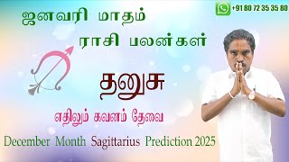 தனுசு ராசி ஜனவரி  மாத ராசி பலன்கள் | January 2025 Sagittarius Zodiac Benefits |  @RKAstrologer