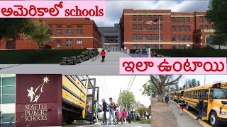 Schools in America || school tour&schools in USA || Telugu vlog from USA || school vlog
