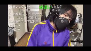 ねむこ配信 2023.02.07 00:50 暴露 今回の件すみませんでした ニコニコ生放送