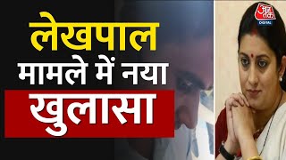 केन्द्रीय मंत्री Smriti Irani को नहीं पहचानने वाले लेखपाल को Yogi सरकार से मिली क्लीन चिट