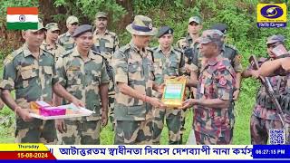 সিপাহীজলা জেলা ভিত্তিক ৭৮তম স্বাধীনতা দিবস উদযাপন