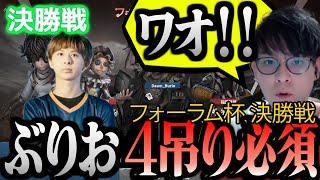 【最終試合】この試合でチャンピオンが決まる・・！アジアサーバーの頂点が決まったフォーラム杯優勝決定戦！！【切り抜き】【第五人格】