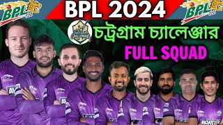 BPL 2024 - Chottogram Challengers Full Squad | Chottogram Team Final Players List 2024