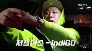 [명품리뷰채널 샤퍼스TV] 송프화이트의 '저스디스-Indigo' 카피!! 오늘은 하울이 아닌 랩이다!!