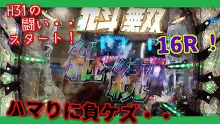 CR真・北斗無双　H31.1.3実践。…今年の闘いが始まった！