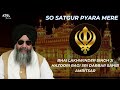 So Satgur Pyara Mere - Bhai Lakhwinder Singh Ji | Shabad Kirtan