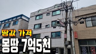 [대구원룸매매][대구원룸] ★ 평당 919만원 급매 ★ 총 14가구~ 땅값만 주고, 건물까지 취득 할 수 있는 좋은 기회입니다.