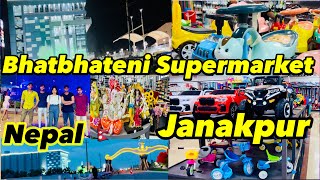 Bhatbhateni Supermarket Jankpur/ 5 crore ka gate 😱Nepal 🇳🇵/ Jankpur ka sabse bada mall