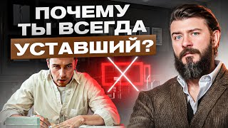 Вот что пожирает твою энергию ежедневно! Избавься от ЭТИХ вещей