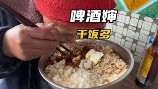 啤酒婶砍了几十根干竹子又累又饿，回家打了一碗米饭用酱油拌着吃