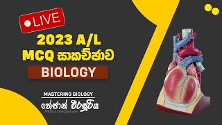 2023 A/L  Past Paper Biology MCQ Discussion | Thejan Weerasooriya