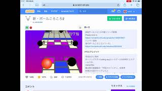 【scratch】新・ボールころころ2クリア動画