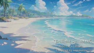 【フリーBGM】海辺のリゾート的な曲『Brilliant Sunshine』【Fictional OST】