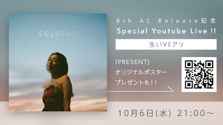 Ms.OOJA 8th AL「PRESENT」Release記念 Special Youtube Live