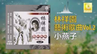 林祥園 Ling Xiang Yuan - 小燕子 Xiao Yan Zi (Original Music Audio)