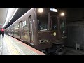 【2年ぶり終夜運転】近鉄5800系5802f l cカー･デボ1形復刻塗装 奈良行き普通　大阪難波駅発車 近鉄 近鉄電車 近鉄5800系 デボ1形 復刻塗装 奈良 大阪難波