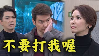 【天之驕女】EP399 都是山泰的啦～其民強逼安琪墮胎 山河.金花出面阻止還加碼說出立行身世